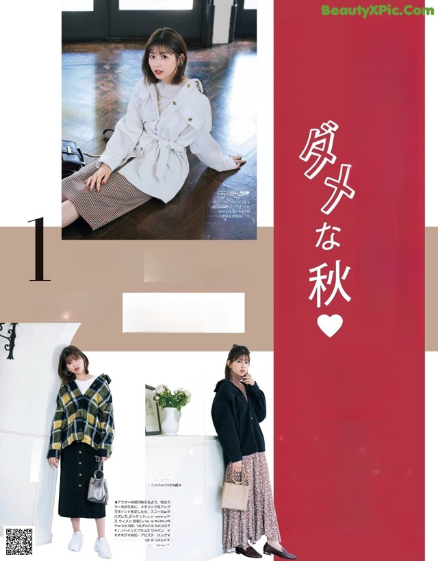Risa Watanabe 渡邉理佐, Non-no Magazine 2019.11 No.689218